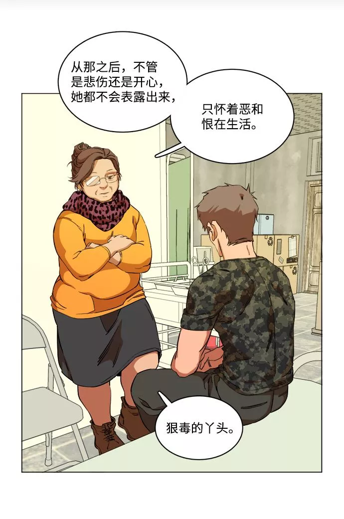 平行都市漫画,第十四章（2）_暴风前夜40图