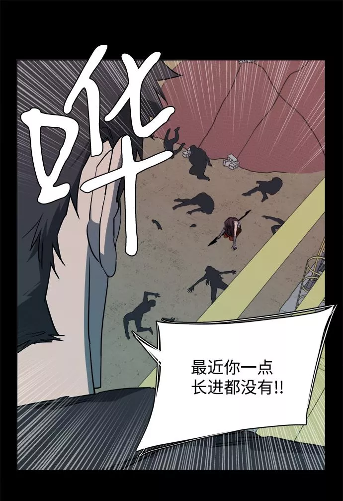 平行都市漫画,第十四章（2）_暴风前夜9图