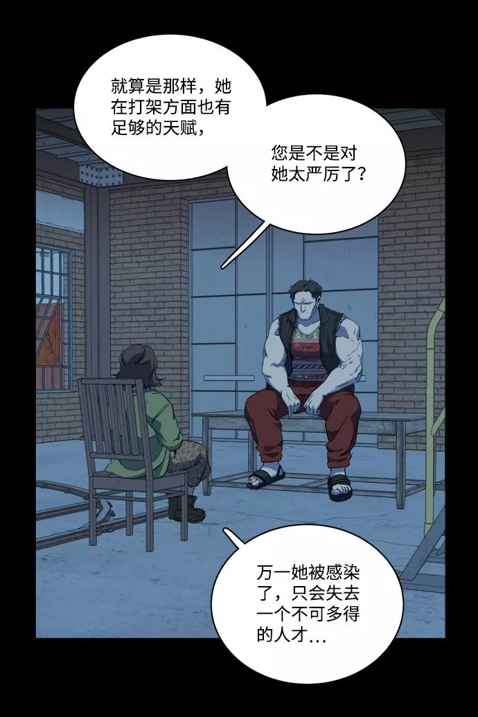 平行都市漫画,第十四章（2）_暴风前夜19图