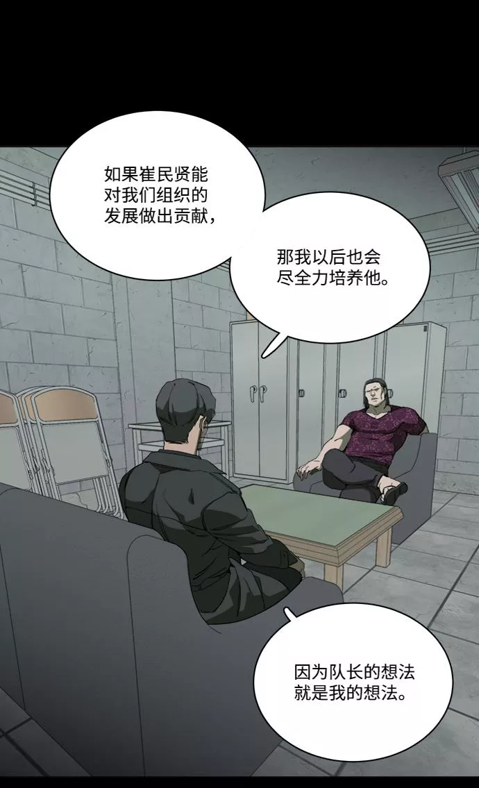 平行都市漫画,第十四章（2）_暴风前夜79图