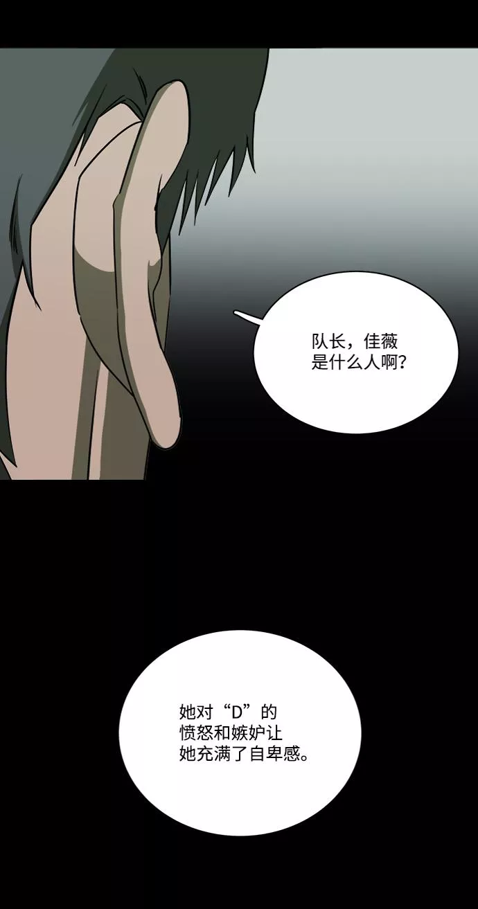 平行都市漫画,第十四章（2）_暴风前夜81图