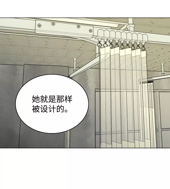 平行都市漫画,第十四章（2）_暴风前夜44图