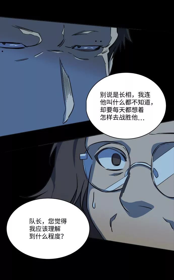 平行都市漫画,第十四章（2）_暴风前夜27图