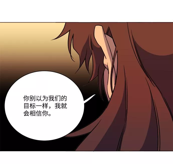 平行都市漫画,第十四章（2）_暴风前夜71图