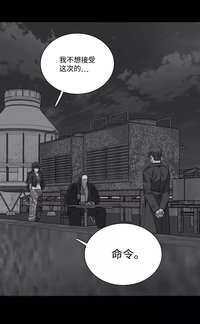 平行都市漫画,第十四章（2）_暴风前夜76图