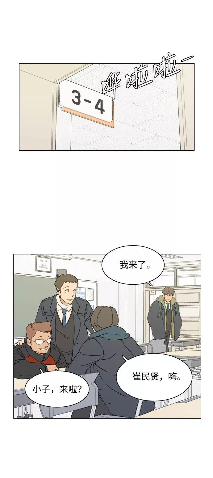 平行都市漫画,序章18图