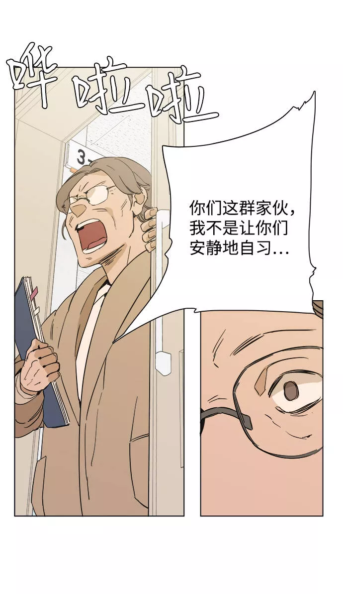 平行都市漫画,序章47图