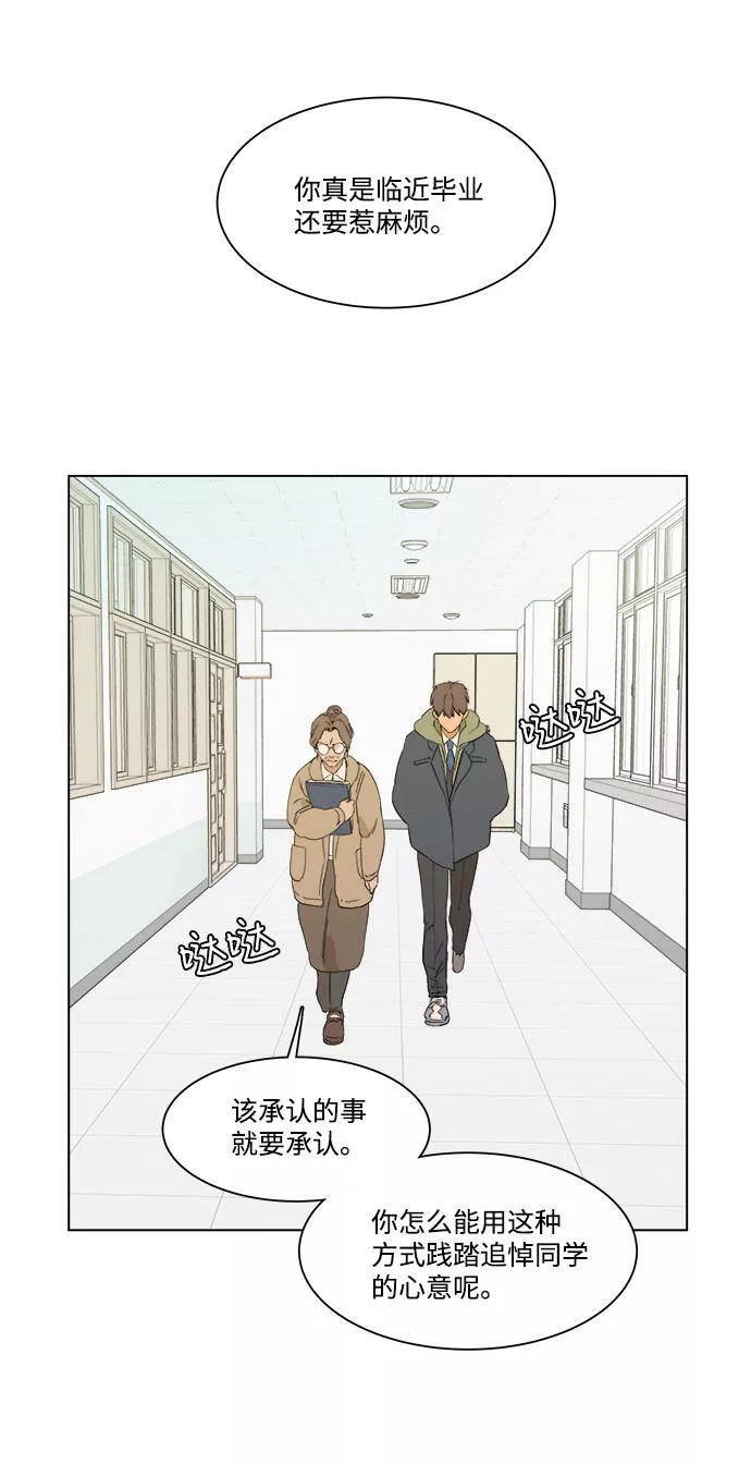 平行都市漫画,序章43图