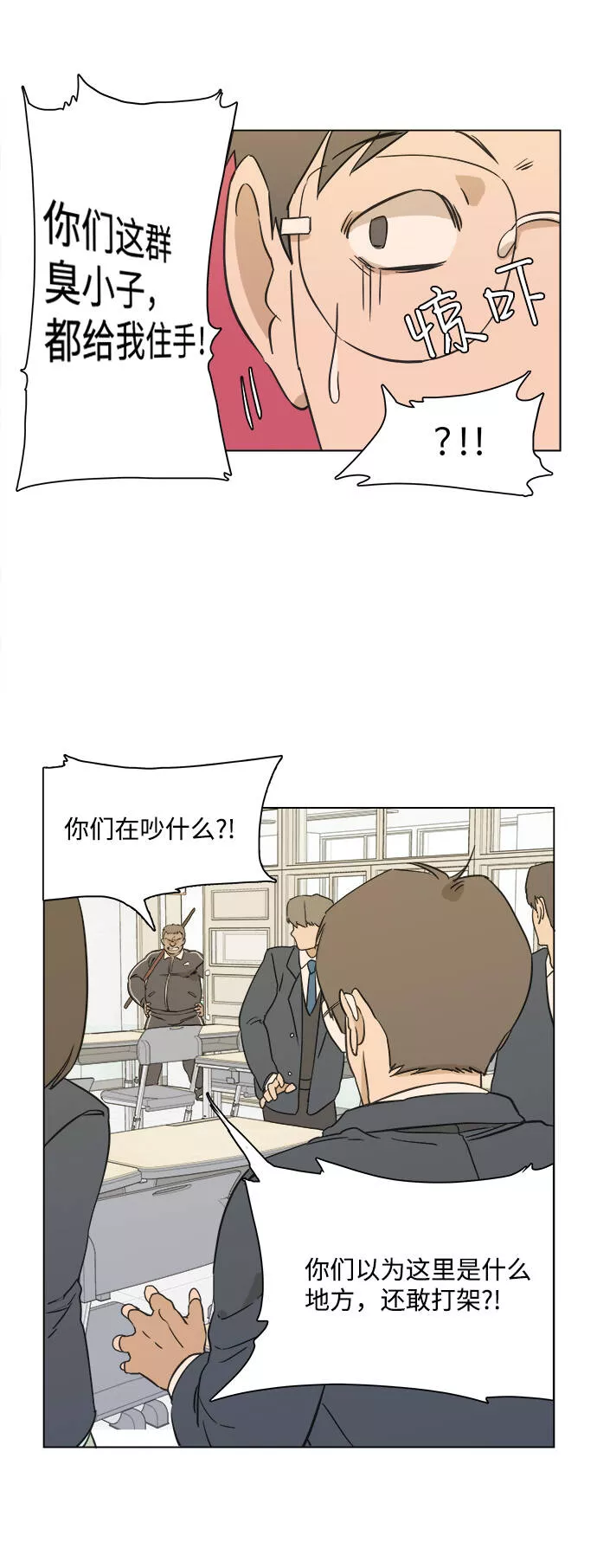 平行都市漫画,序章38图