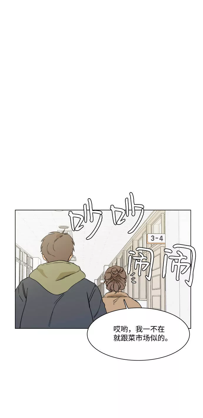 平行都市漫画,序章46图