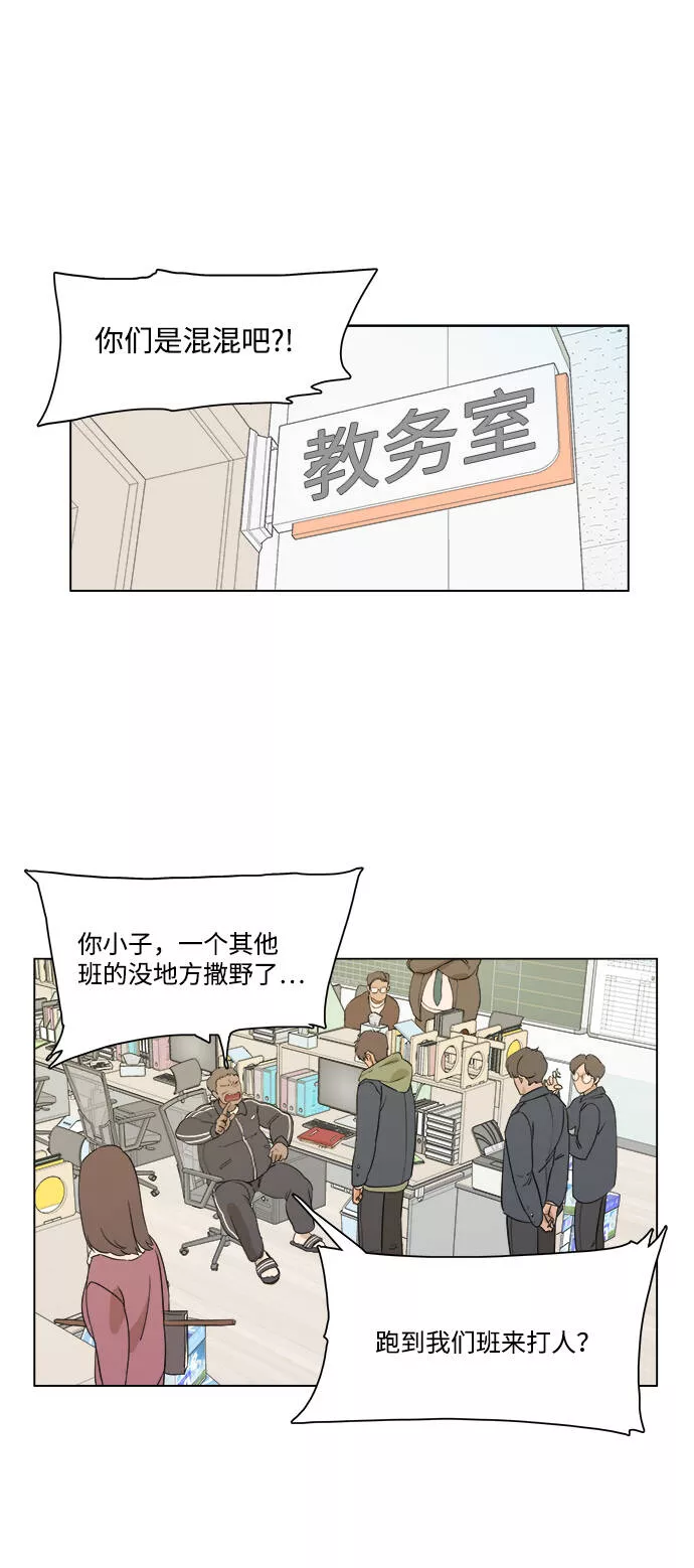 平行都市漫画,序章40图