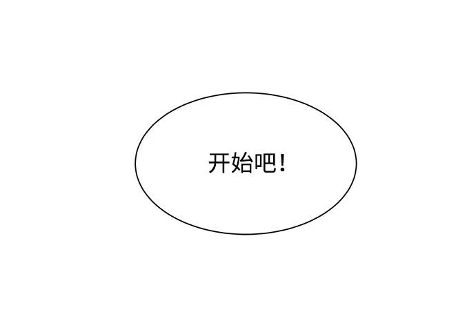 平行都市漫画,序章5图