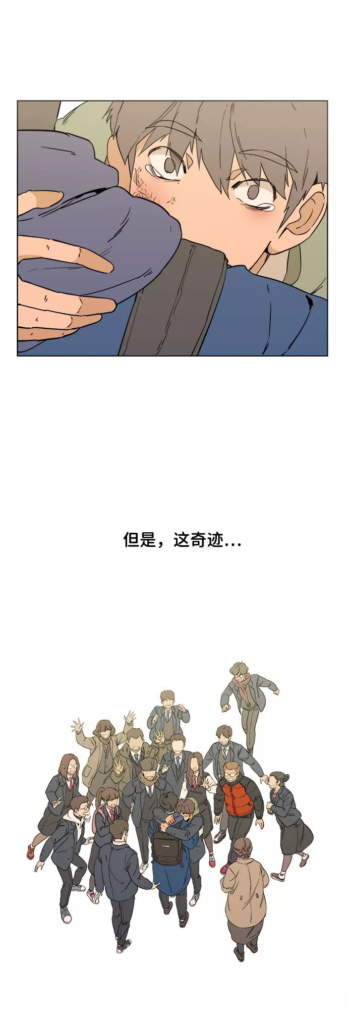 平行都市漫画,序章57图