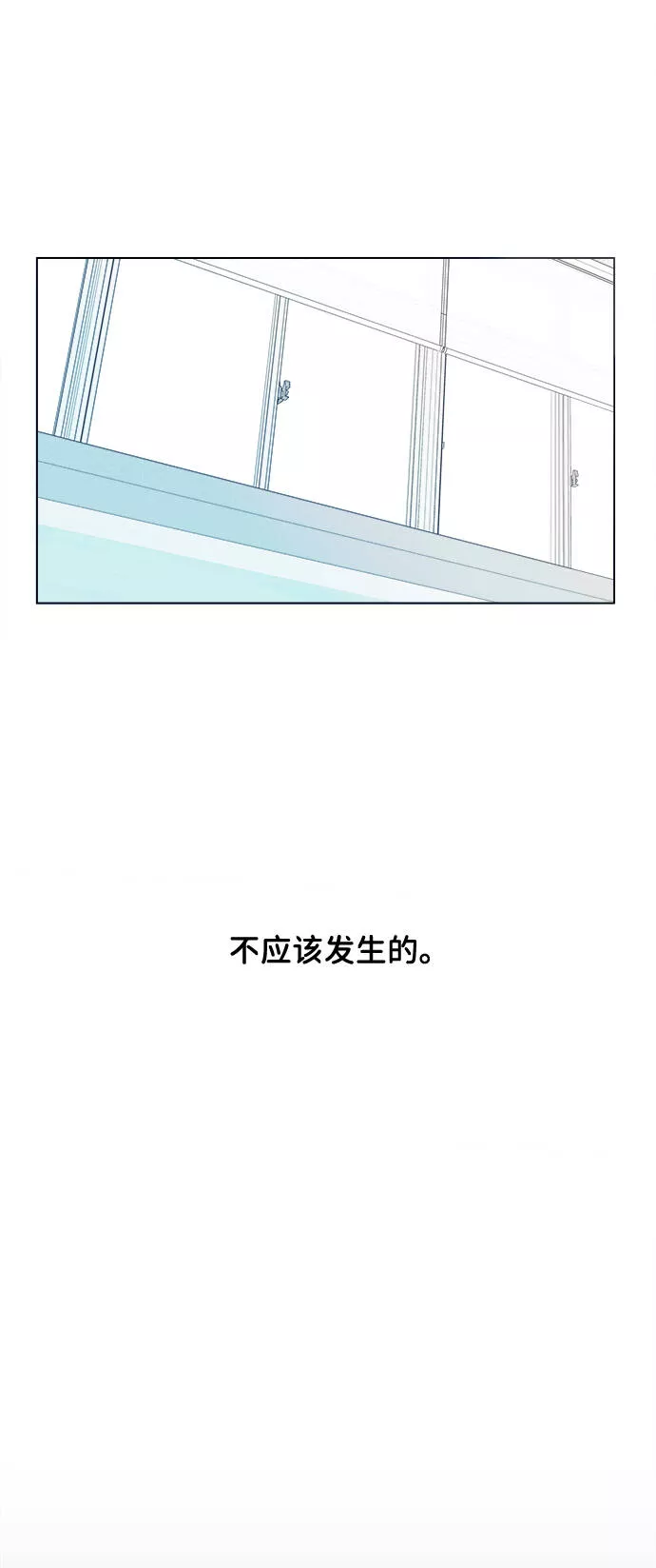 平行都市漫画,序章58图