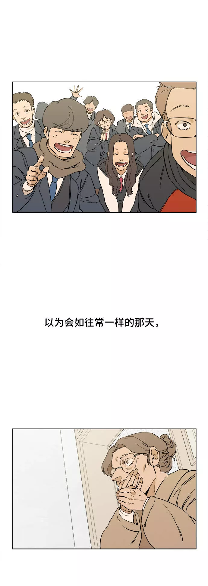 平行都市漫画,序章55图