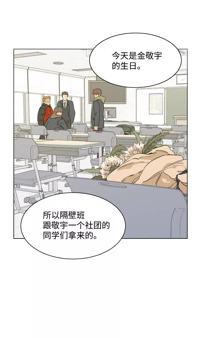 平行都市漫画,序章23图