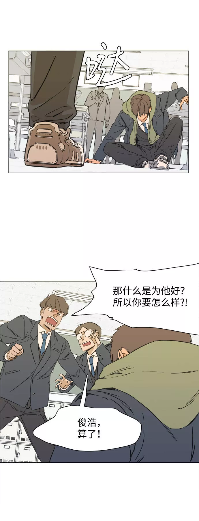 平行都市漫画,序章35图