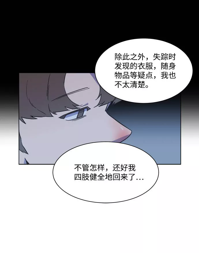 平行都市漫画,第一章（1）_异变33图