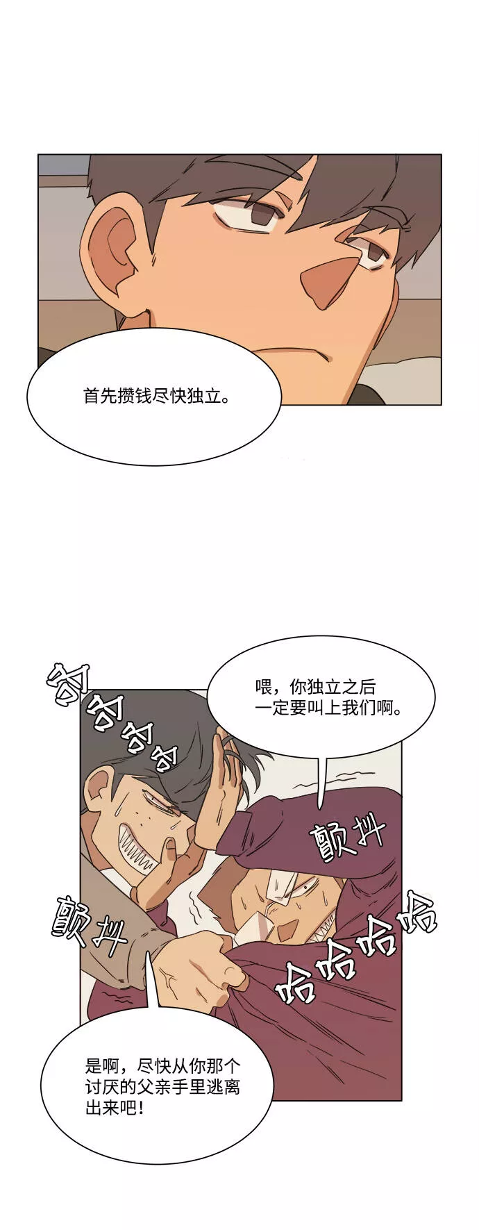 平行都市漫画,第一章（1）_异变49图