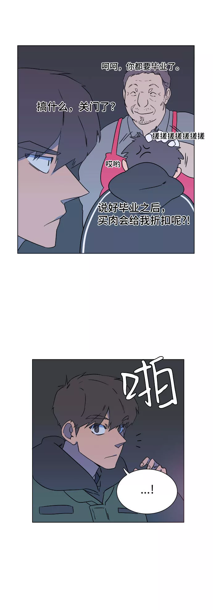 平行都市漫画,第一章（1）_异变66图