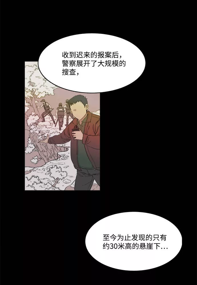 平行都市漫画,第一章（1）_异变16图