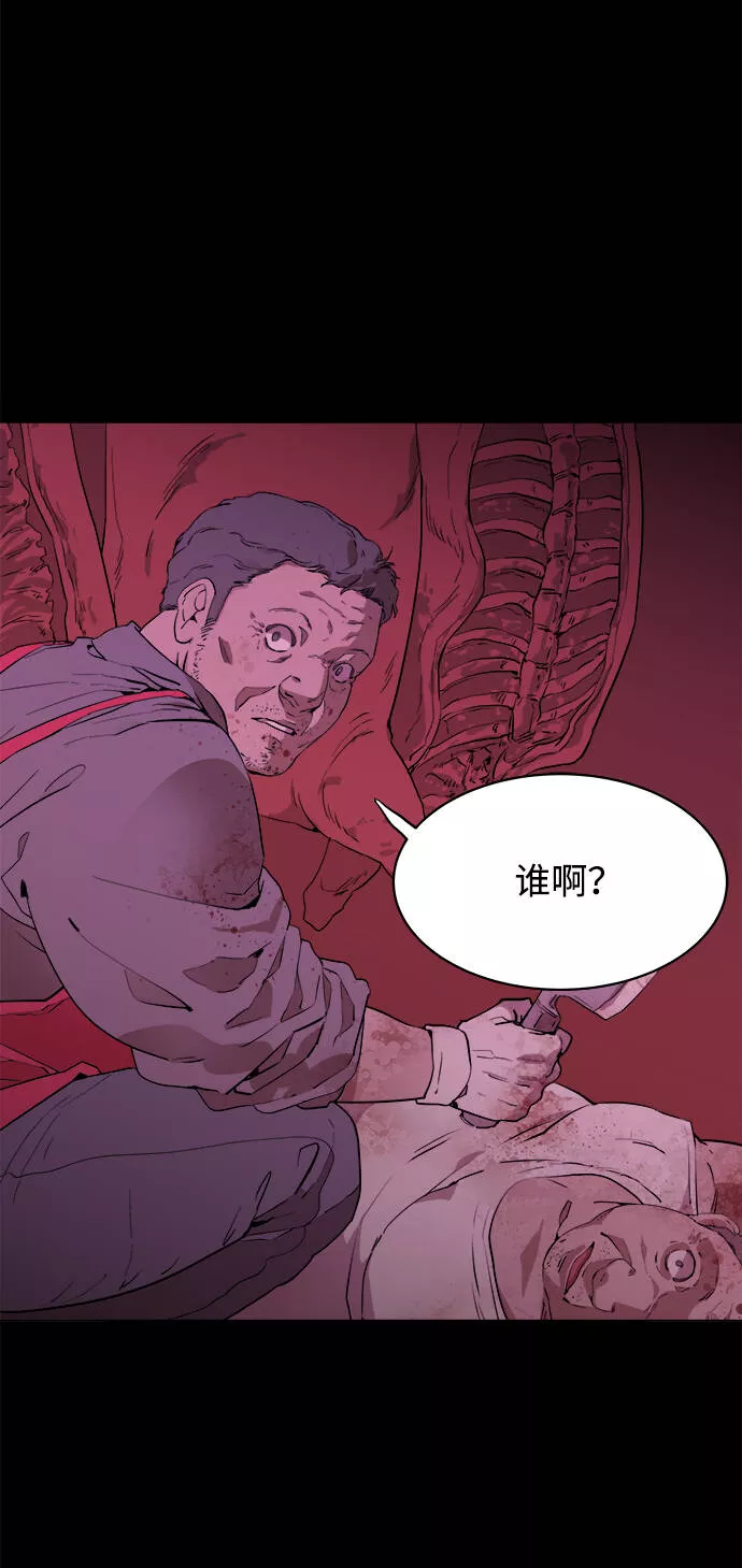 平行都市漫画,第一章（1）_异变74图