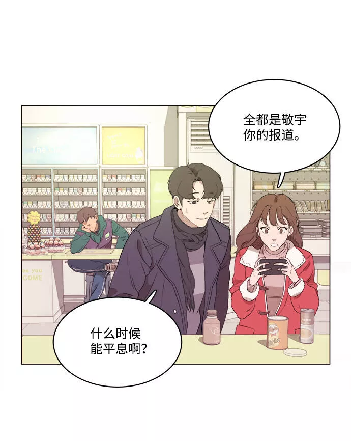 平行都市漫画,第一章（1）_异变22图