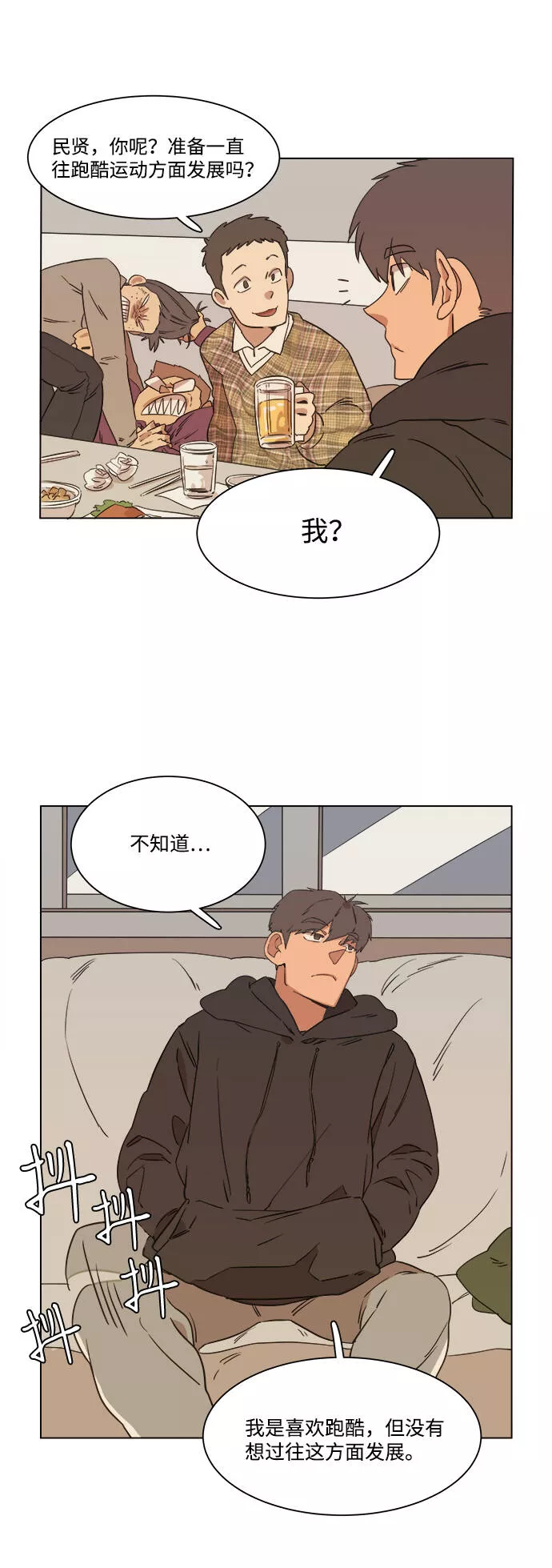 平行都市漫画,第一章（1）_异变48图