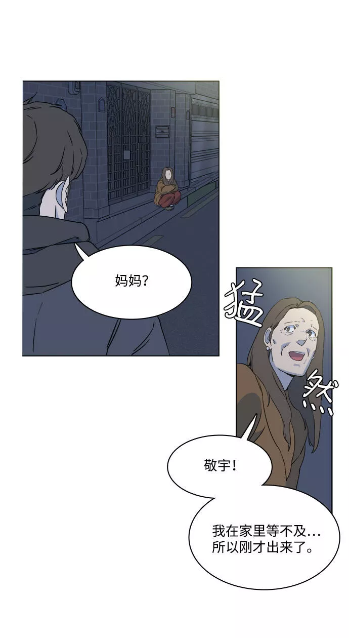 平行都市漫画,第一章（1）_异变59图