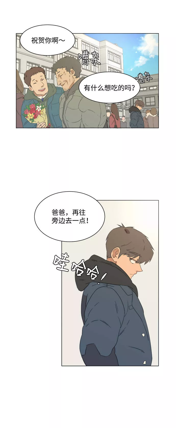 平行都市漫画,第一章（1）_异变38图