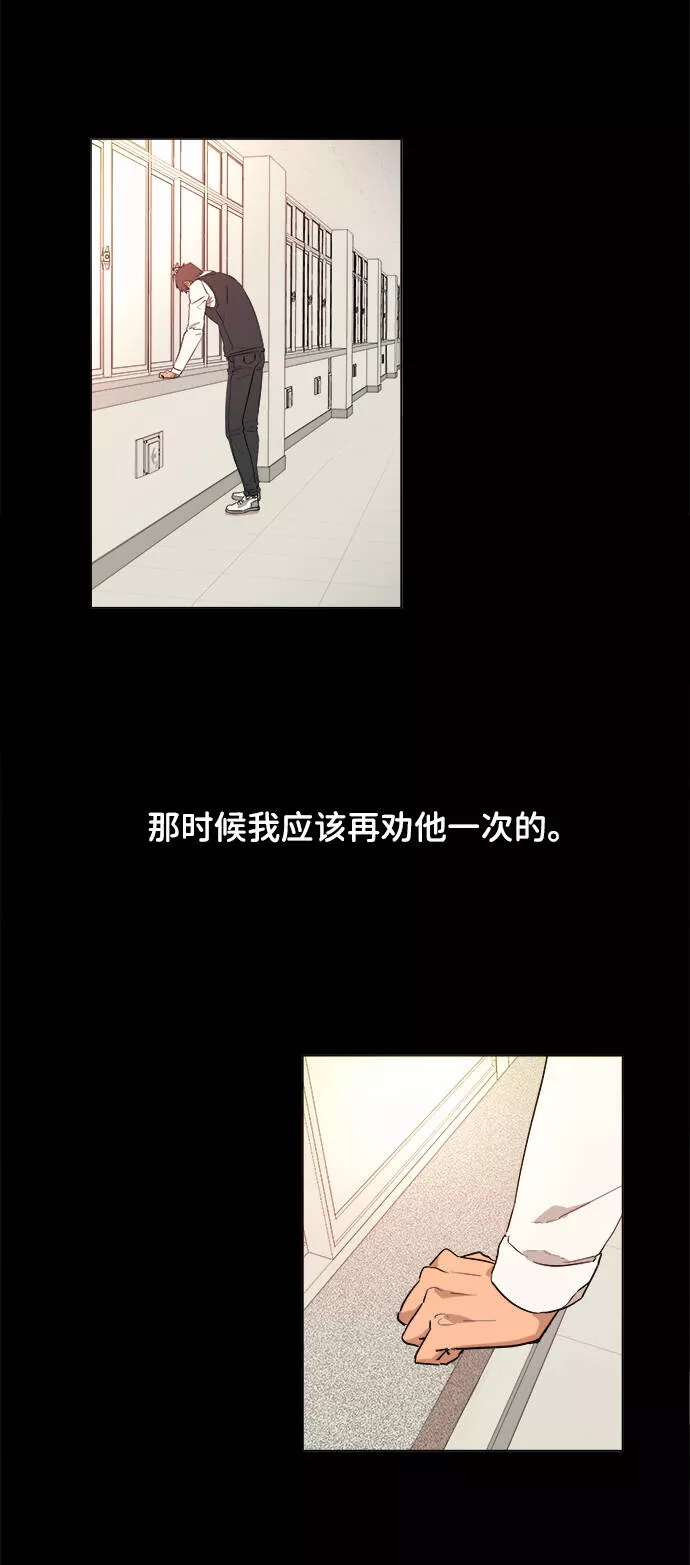 平行都市漫画,第一章（1）_异变18图