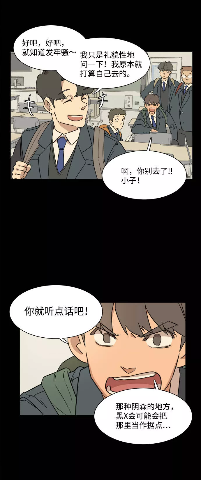 平行都市漫画,第一章（1）_异变8图