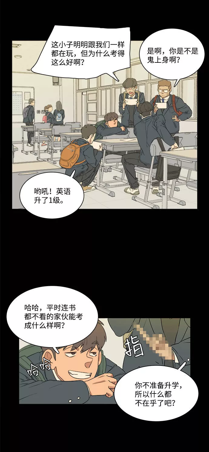 平行都市漫画,第一章（1）_异变3图