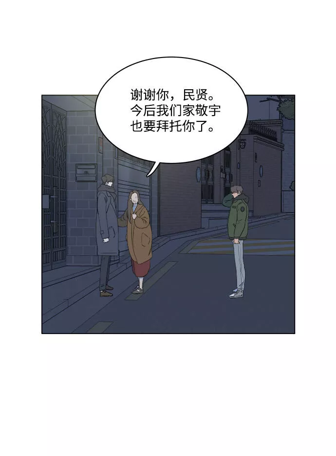 平行都市漫画,第一章（1）_异变60图