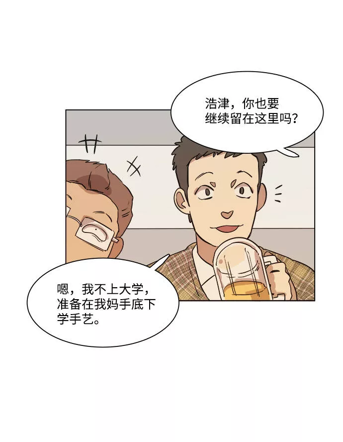 平行都市漫画,第一章（1）_异变46图