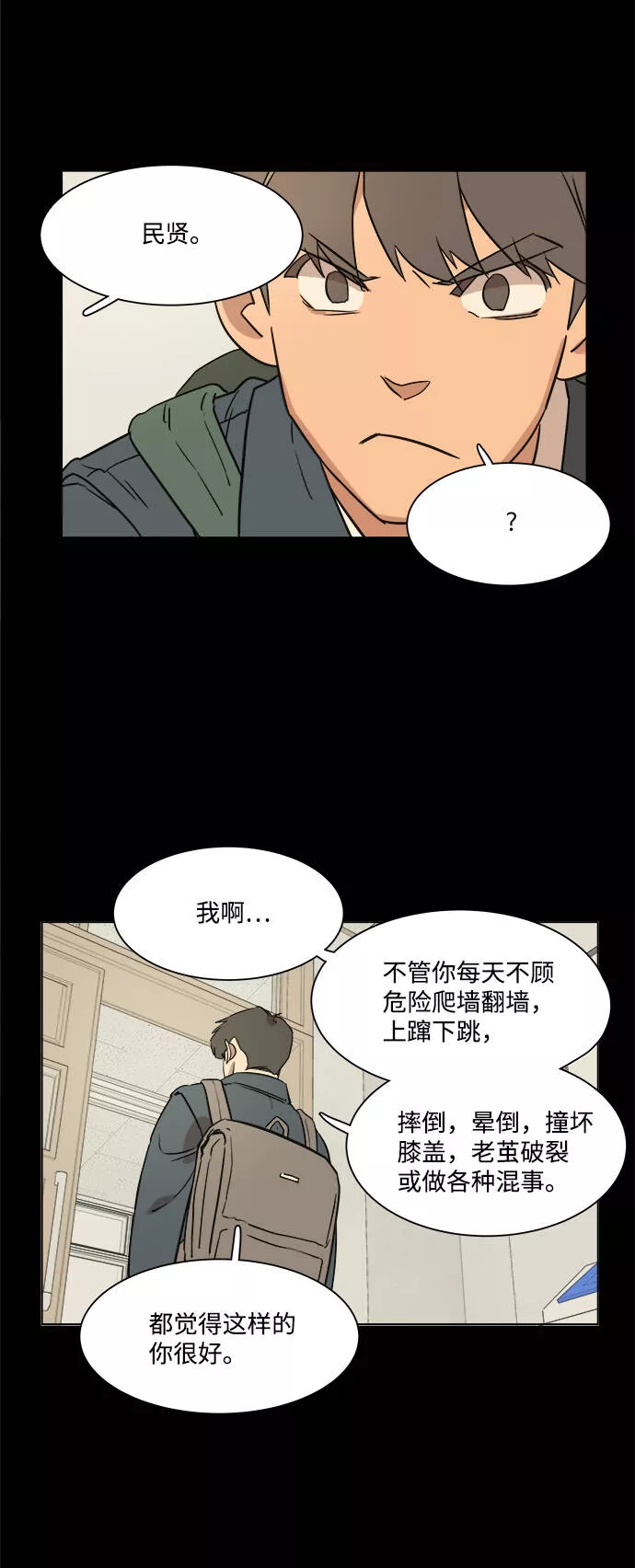 平行都市漫画,第一章（1）_异变9图