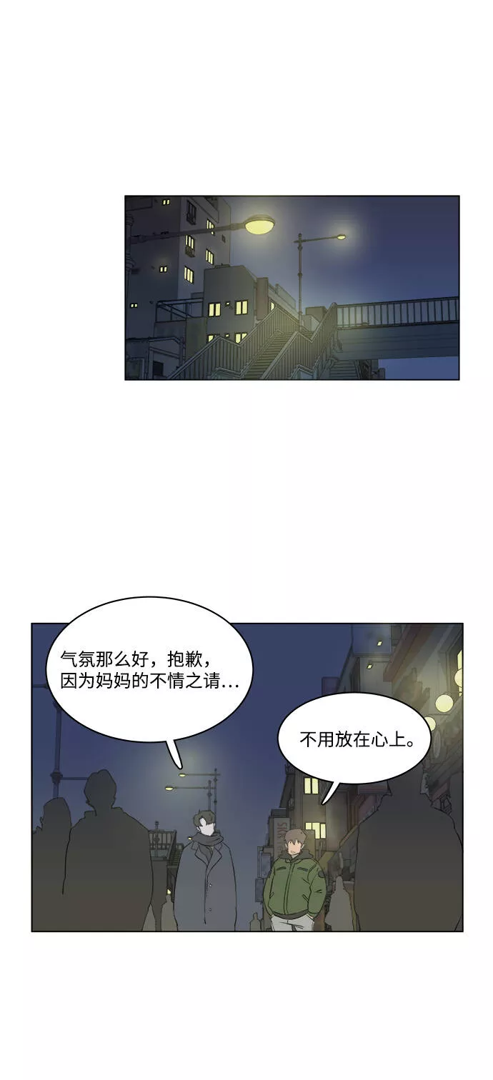 平行都市漫画,第一章（1）_异变53图