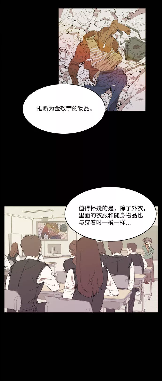 平行都市漫画,第一章（1）_异变17图