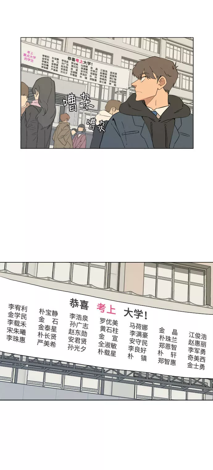 平行都市漫画,第一章（1）_异变39图