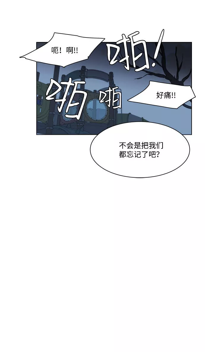 平行都市漫画,第一章（1）_异变36图