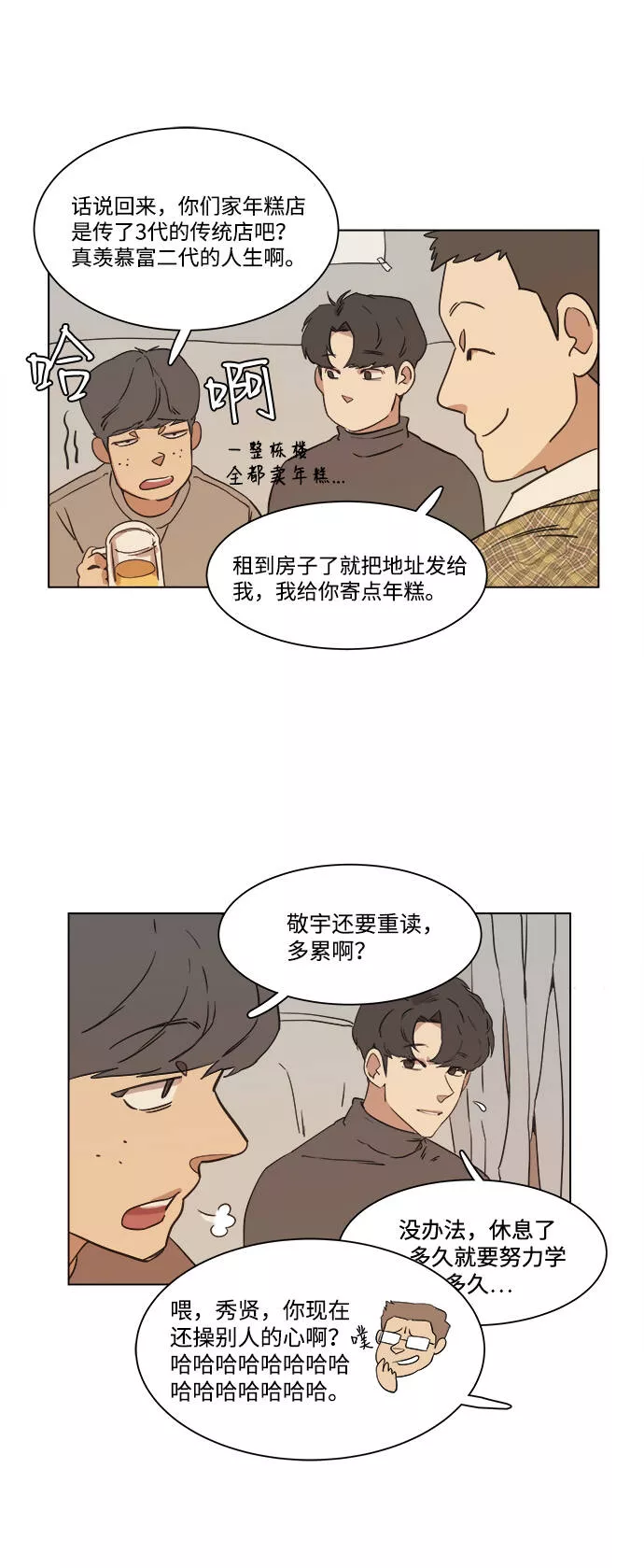 平行都市漫画,第一章（1）_异变47图