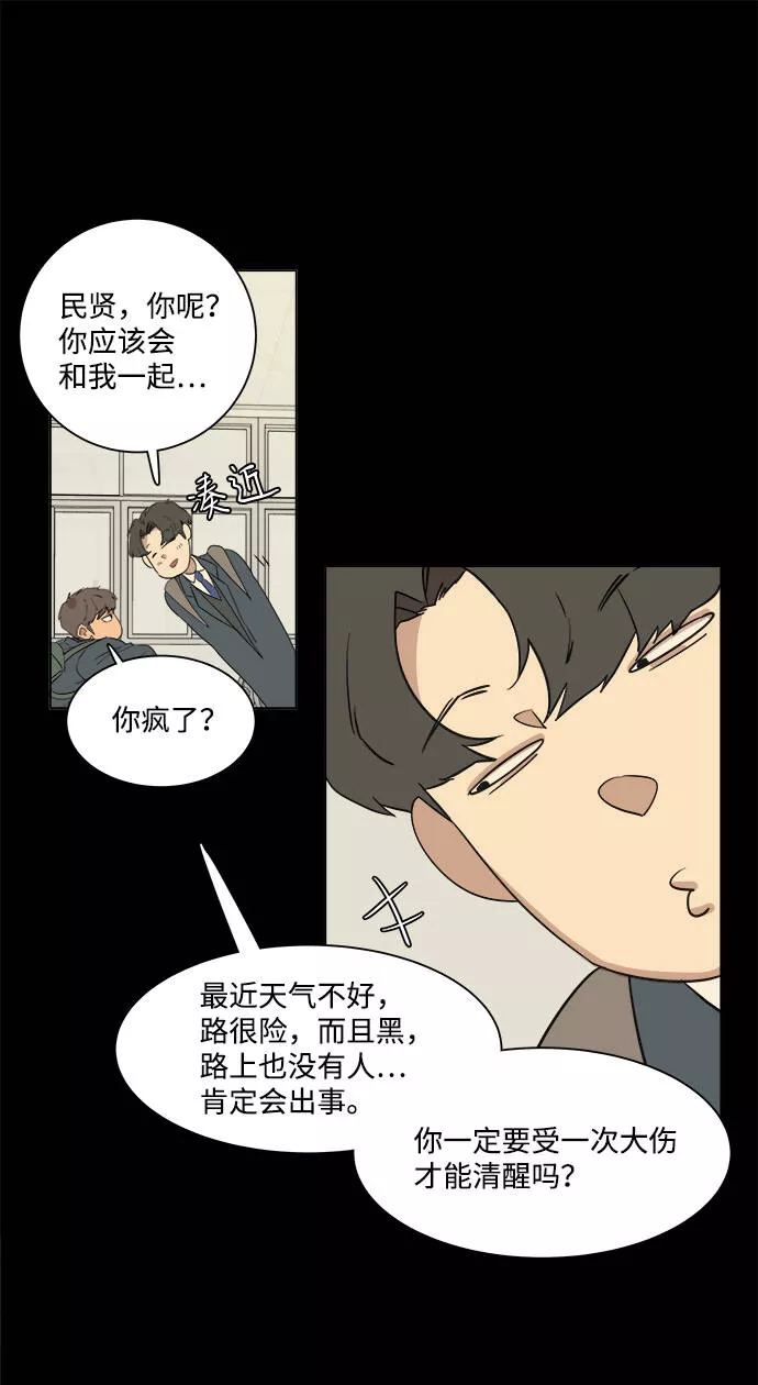 平行都市漫画,第一章（1）_异变7图