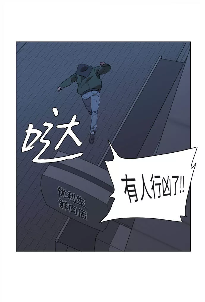 平行都市漫画,第一章（2）_异变35图