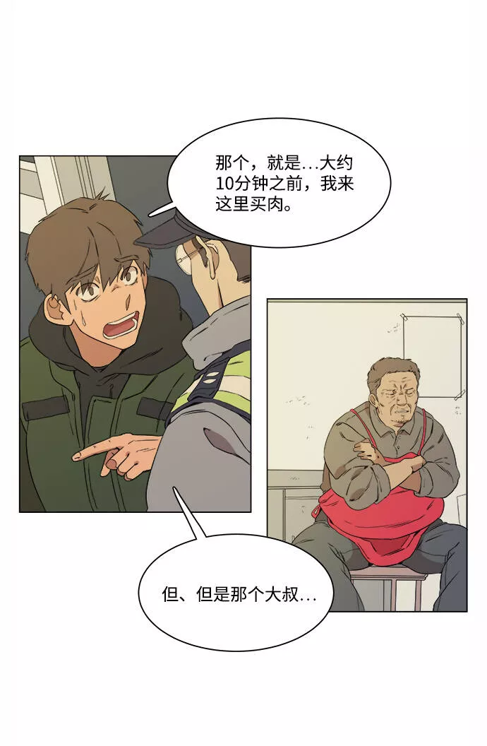 平行都市漫画,第一章（2）_异变47图