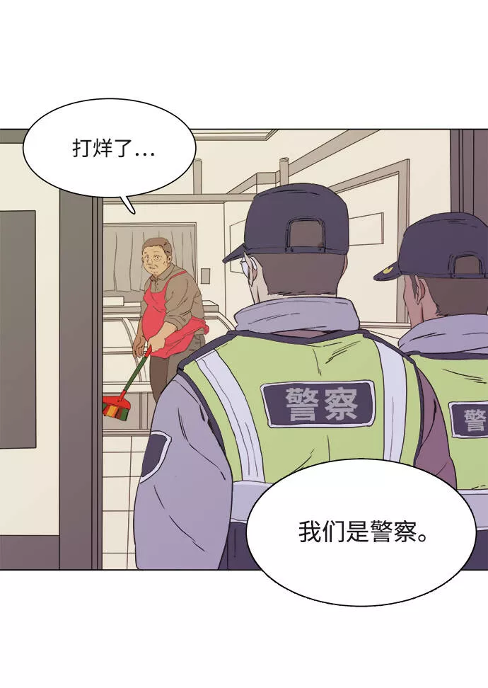 平行都市漫画,第一章（2）_异变39图