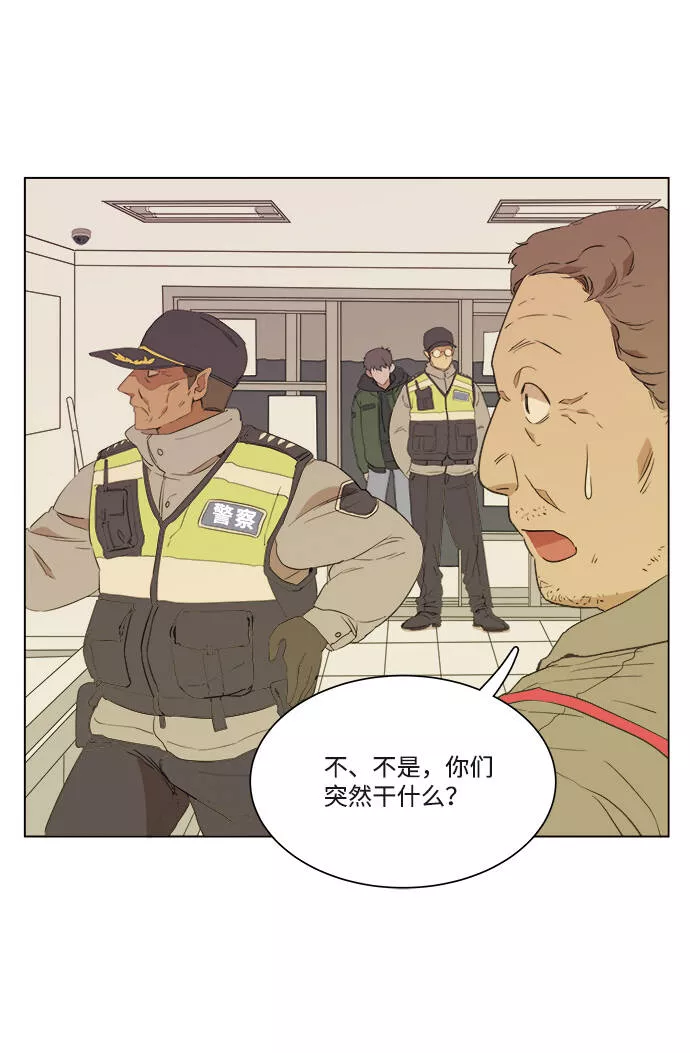 平行都市漫画,第一章（2）_异变42图