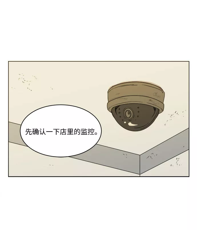 平行都市漫画,第一章（2）_异变55图