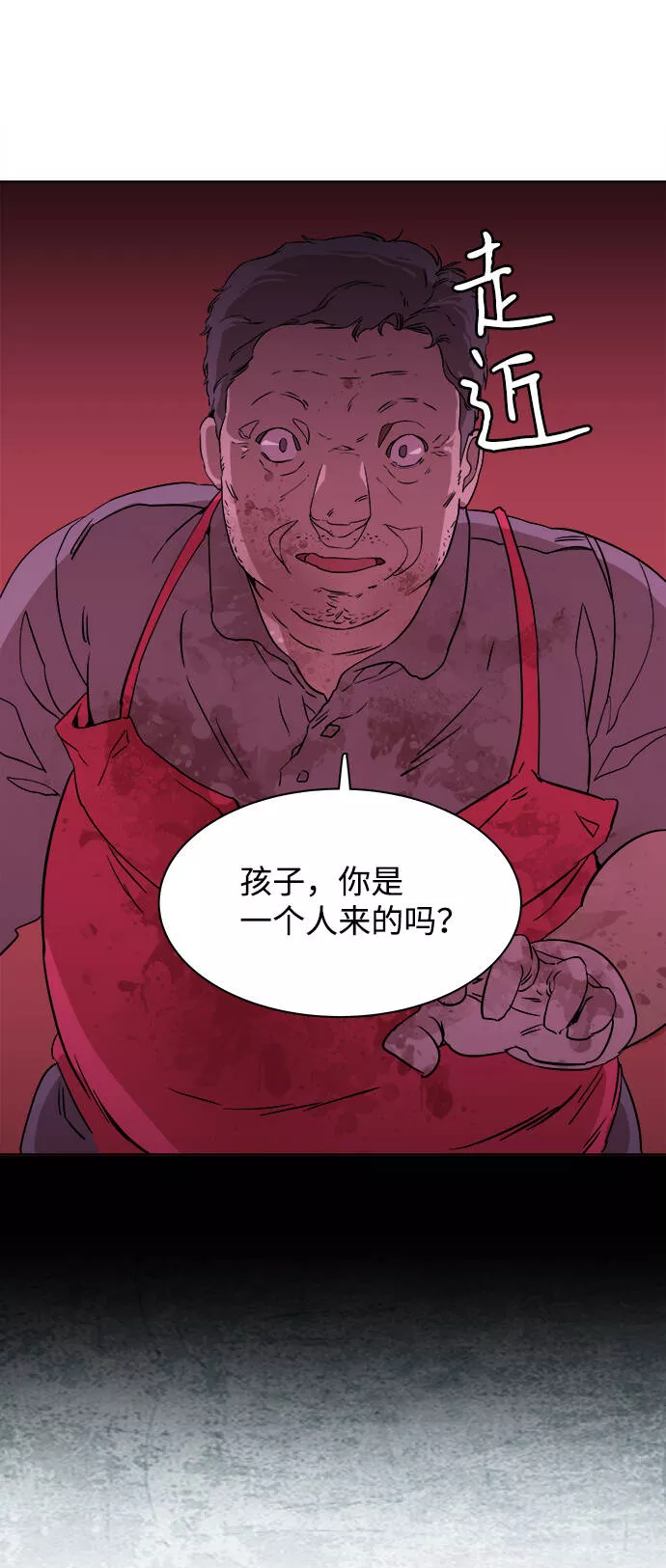 平行都市漫画,第一章（2）_异变10图