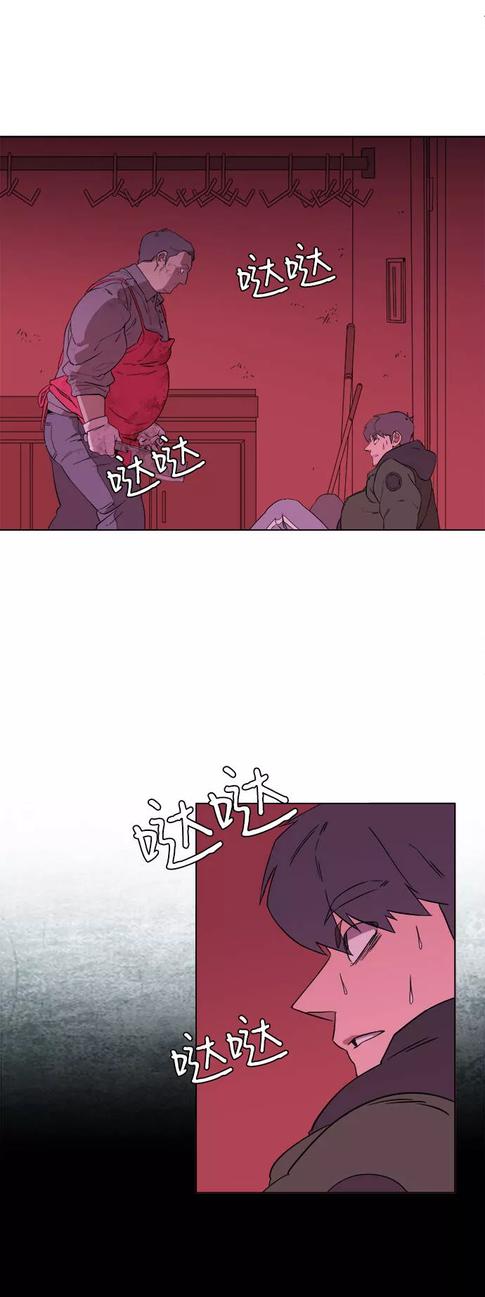 平行都市漫画,第一章（2）_异变14图