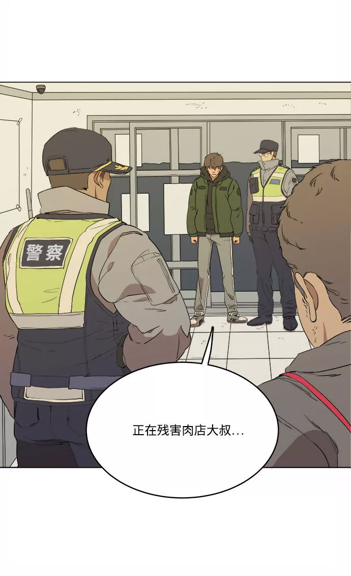 平行都市漫画,第一章（2）_异变49图